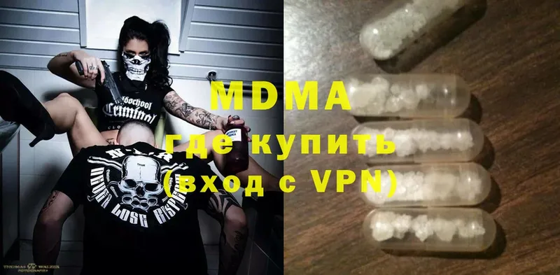 MDMA молли  Новое Девяткино 